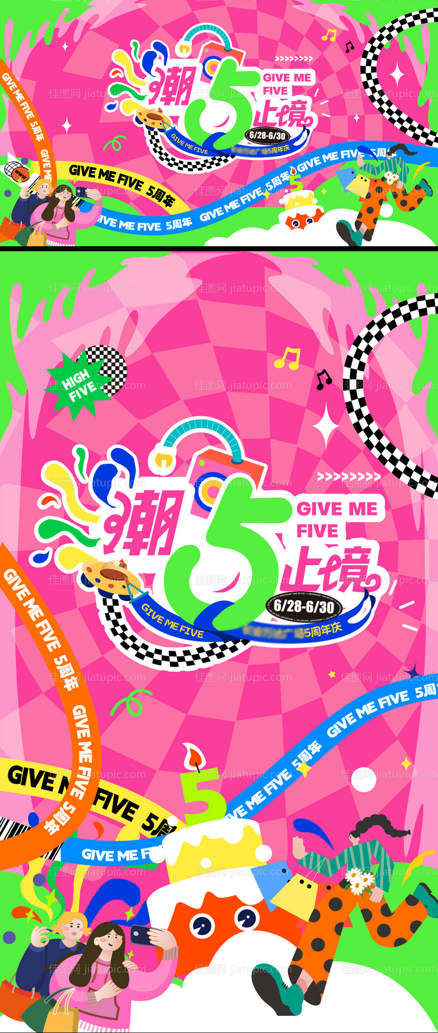 商业周年庆主视觉-源文件