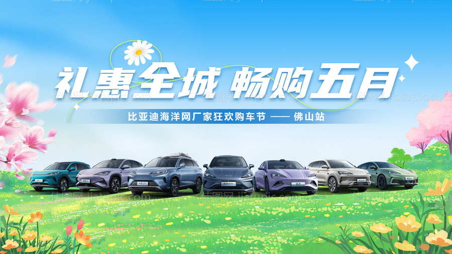 汽车51购车活动主画面-源文件