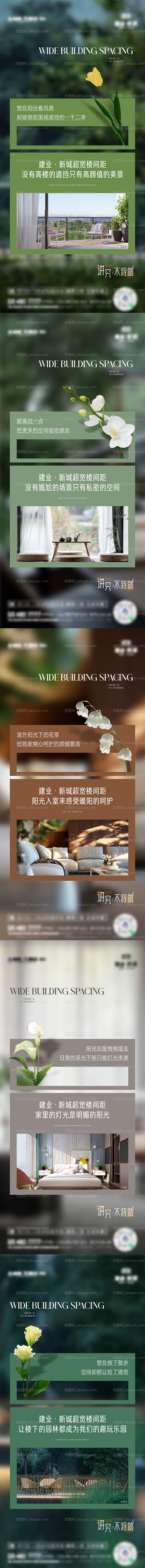 楼间距海报-源文件