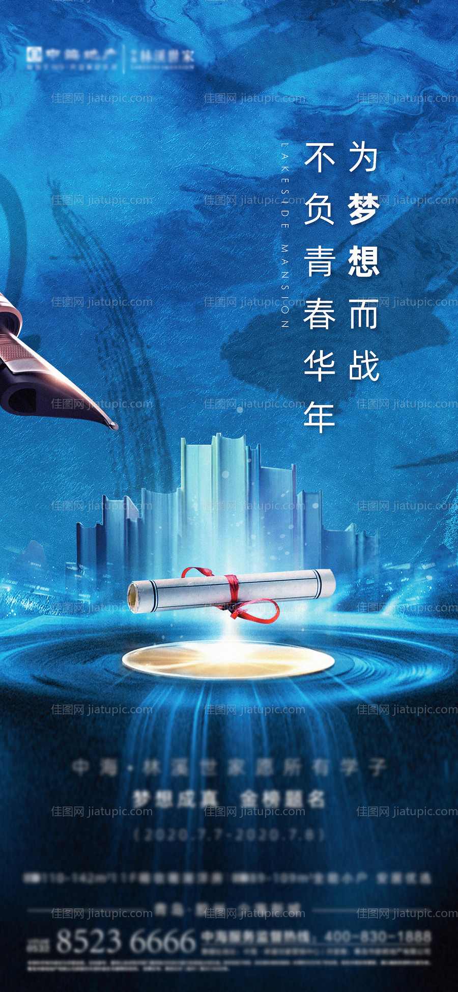 高考刷屏-源文件