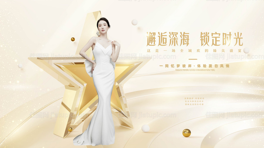 医美盛典主KV-源文件