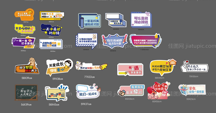 地产拍照打卡KT板异形手举牌-源文件