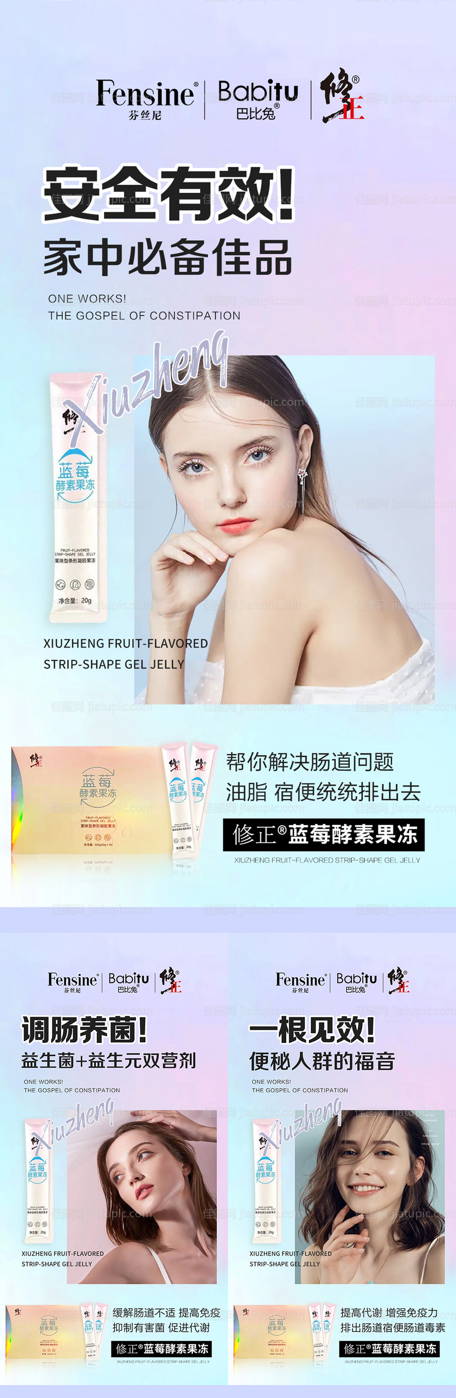 微商酵素排毒产品日常宣传海报-源文件