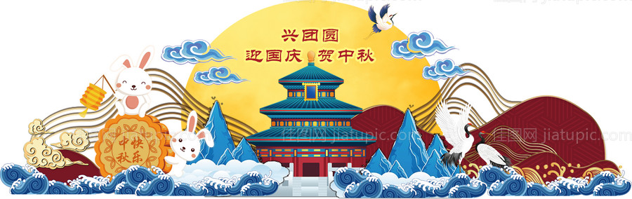 中秋国庆节日活动展板-源文件