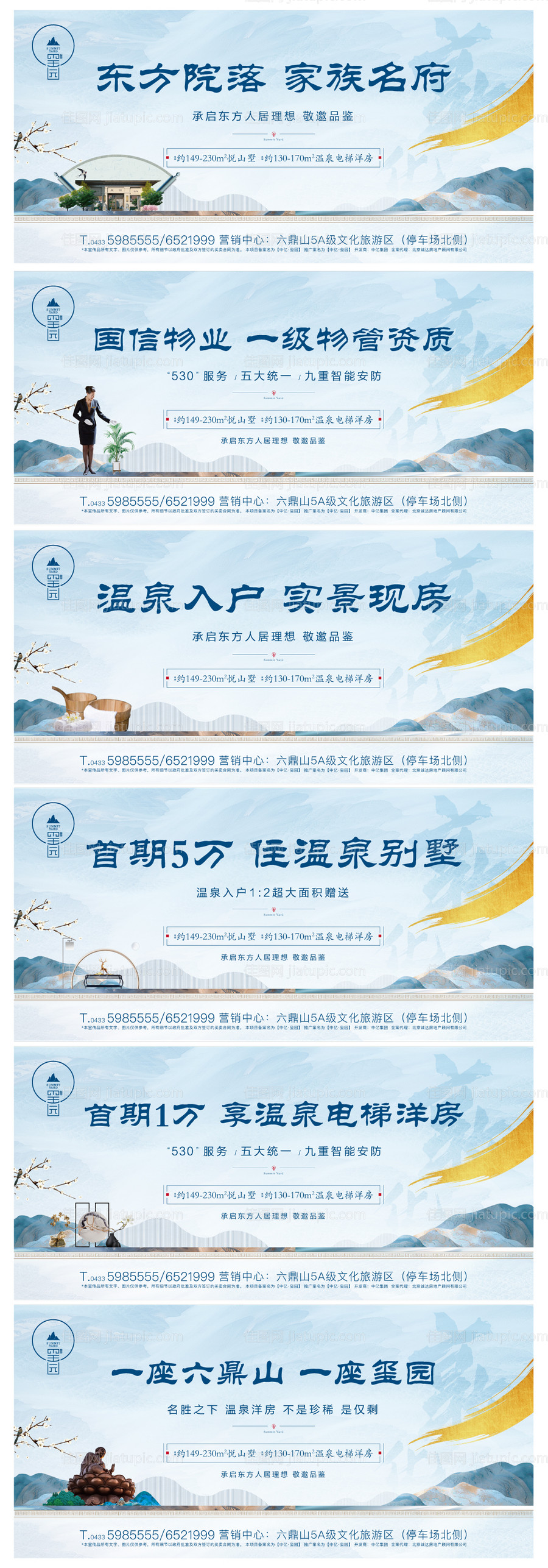 中式围挡广告展板-源文件