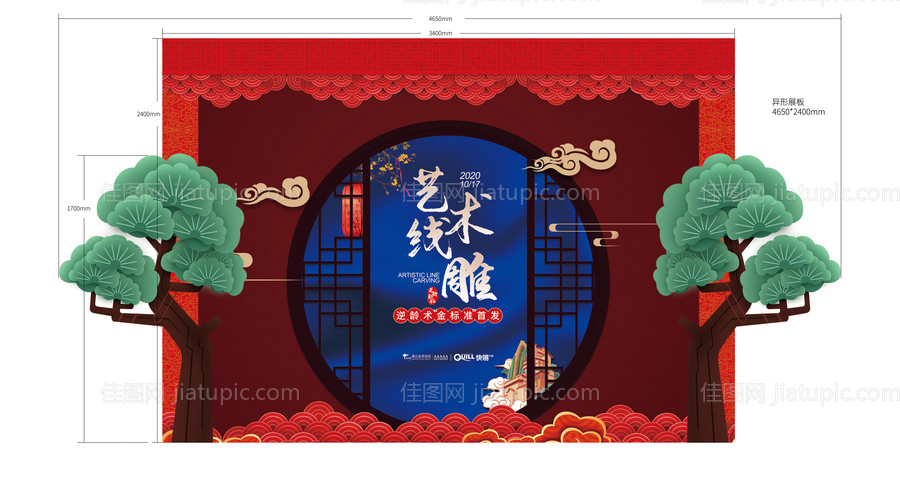 艺术线雕活动异形背景板-源文件