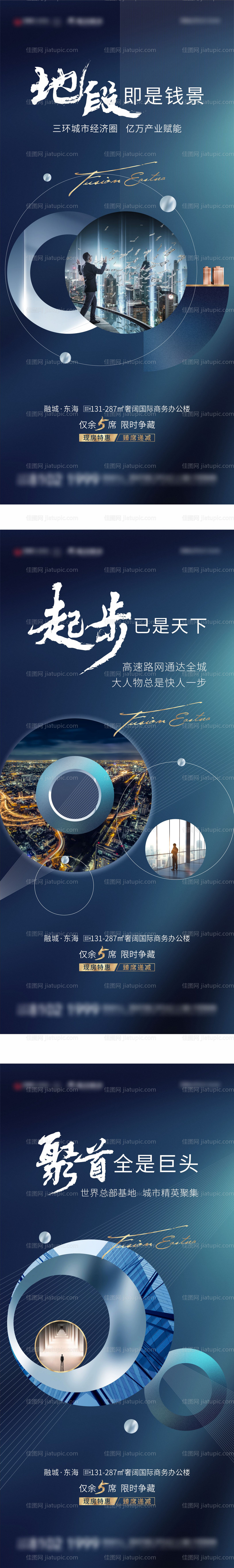 写字楼商务大气价值点海报-源文件