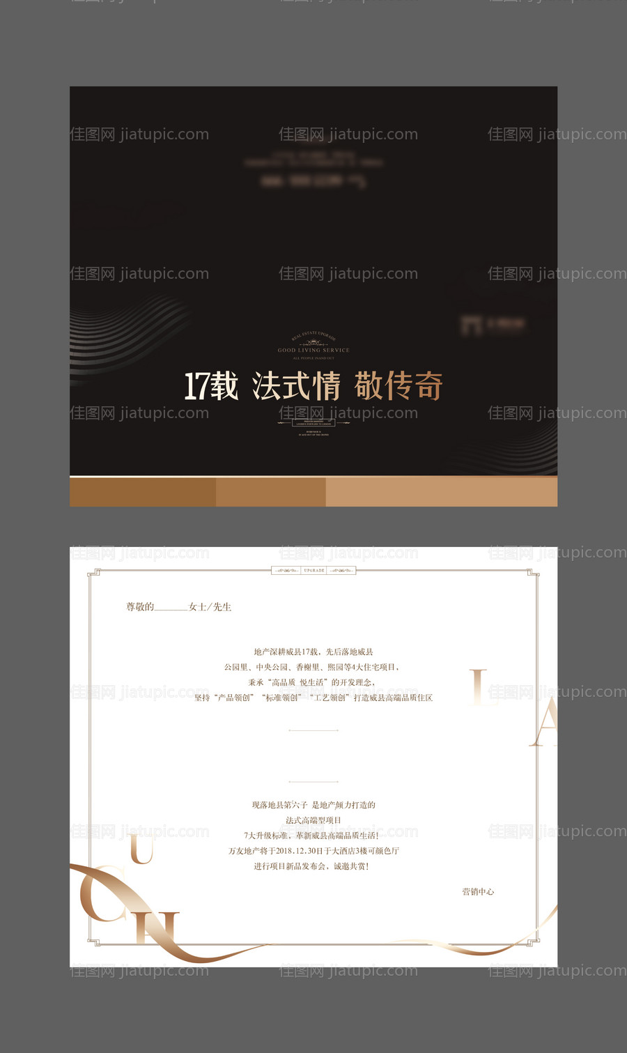 地产黑金欧式邀请函-源文件