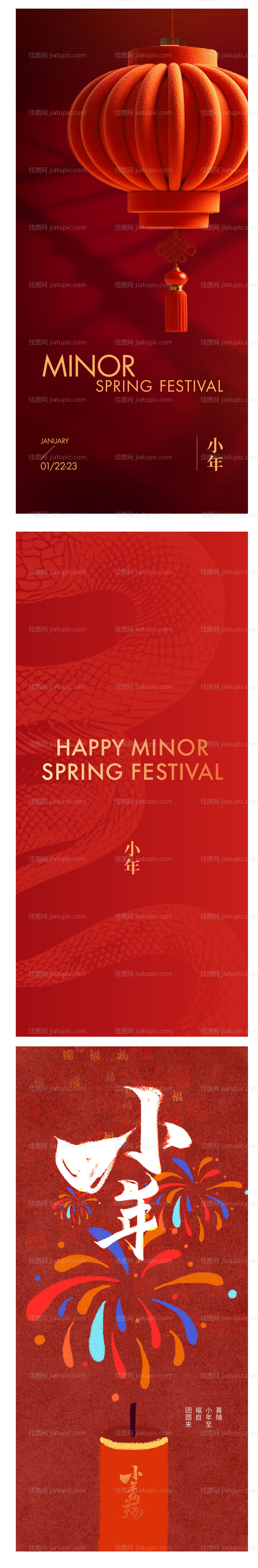 小年海报-源文件