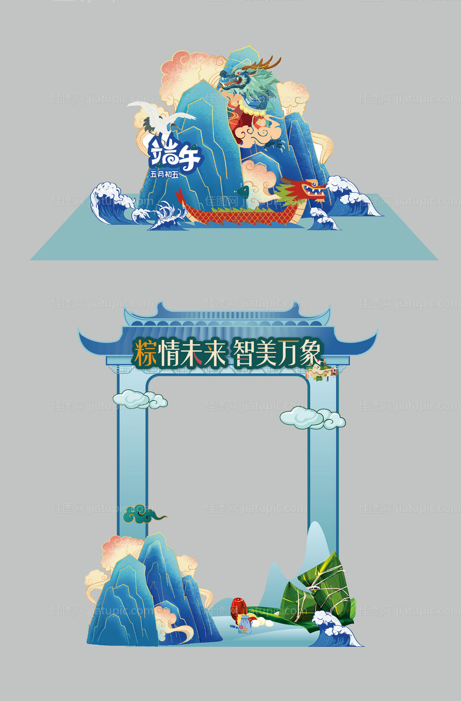 端午美陈-源文件