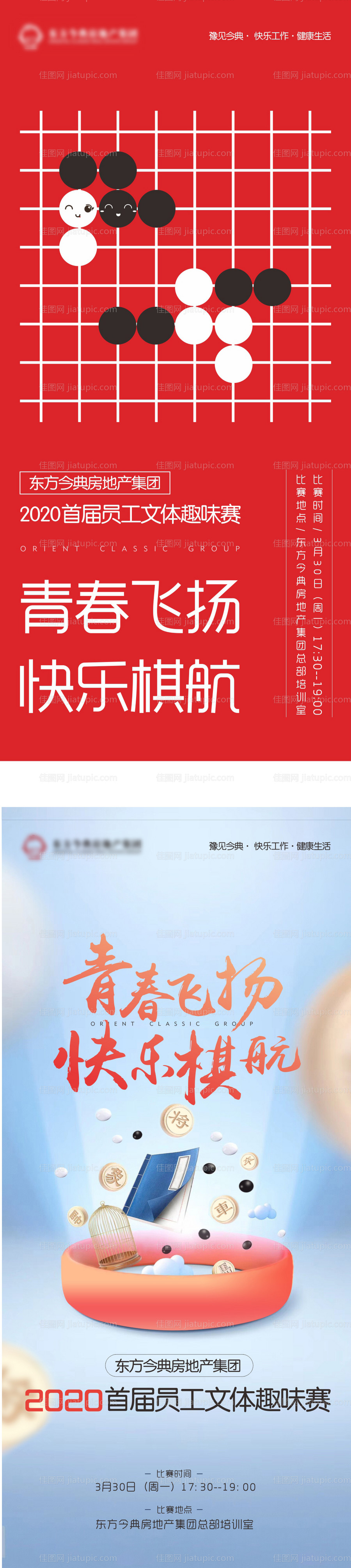 棋牌活动微推海报-源文件