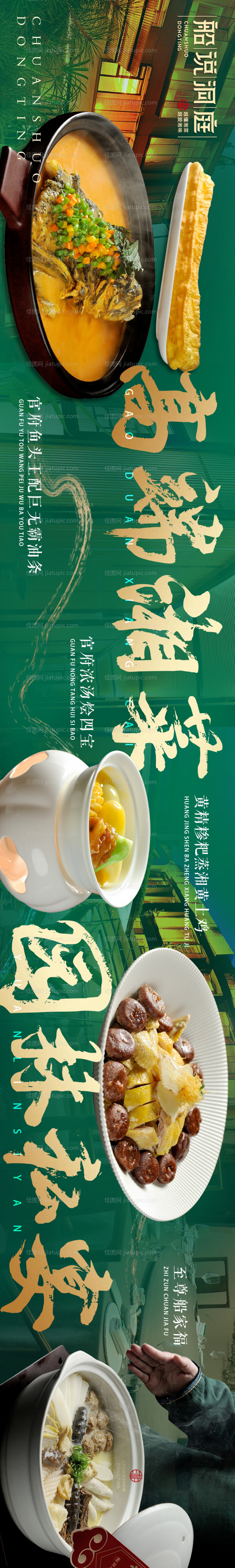 大众点评五连图-源文件