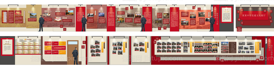 学校党建展厅-源文件