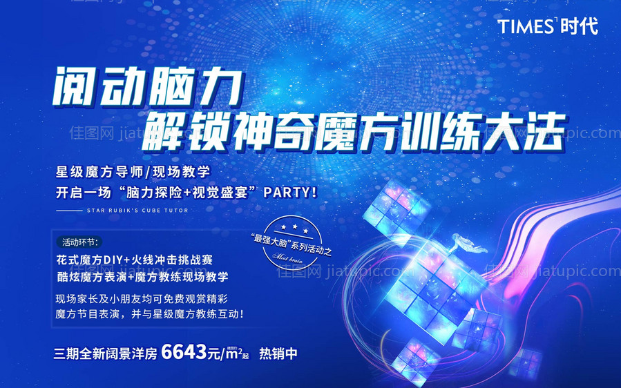 地产活动画面-源文件