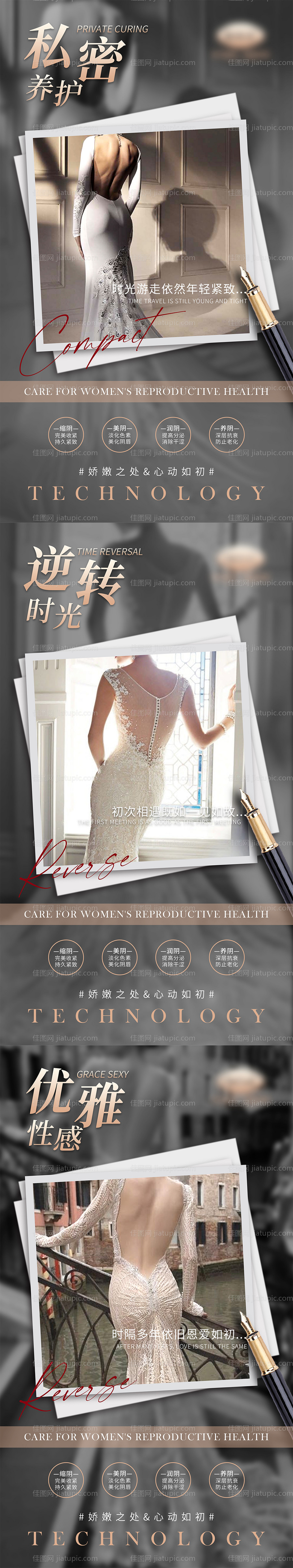 私密系列宣传海报-源文件