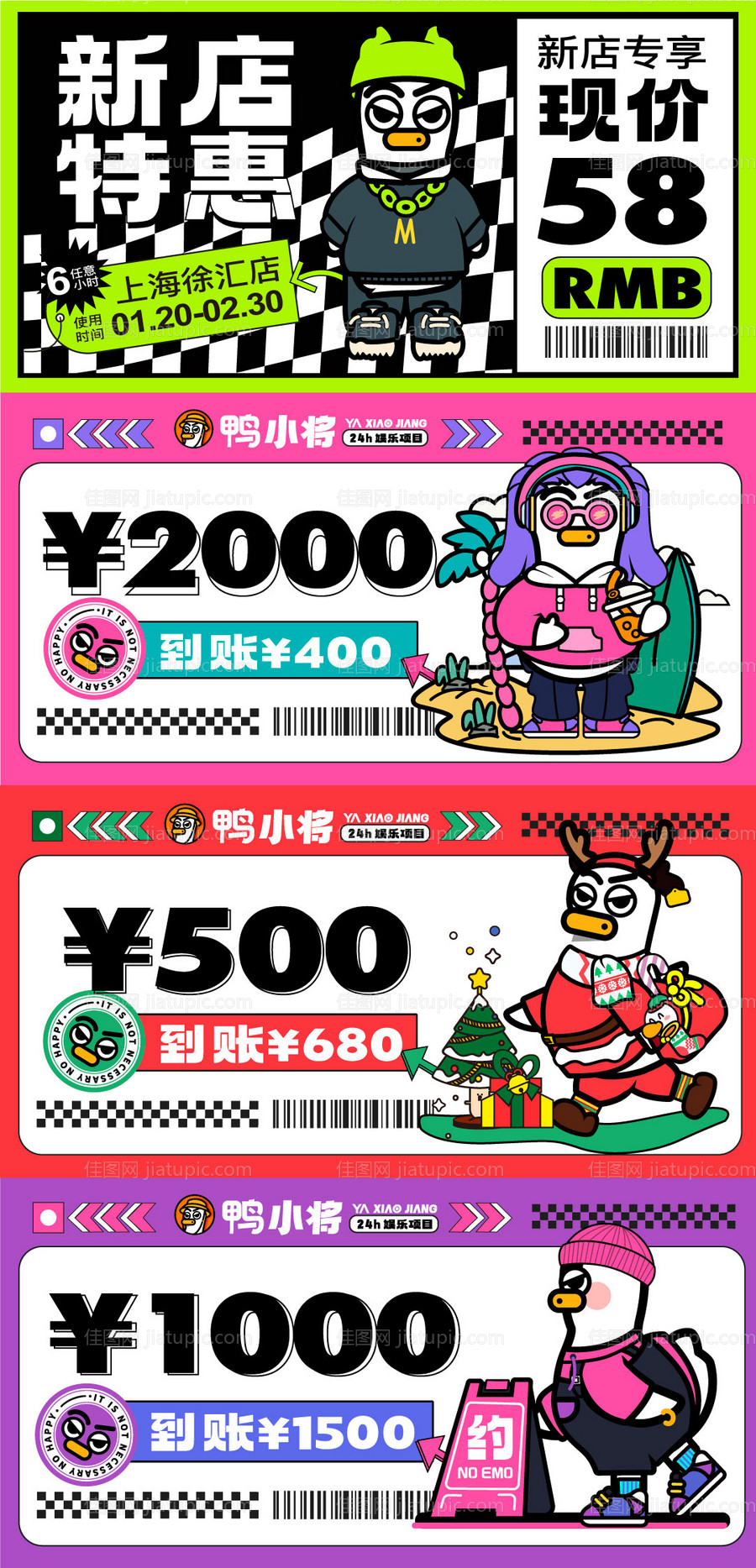 鸭卡通ip优惠券-源文件