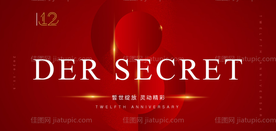 发布会背景板-源文件