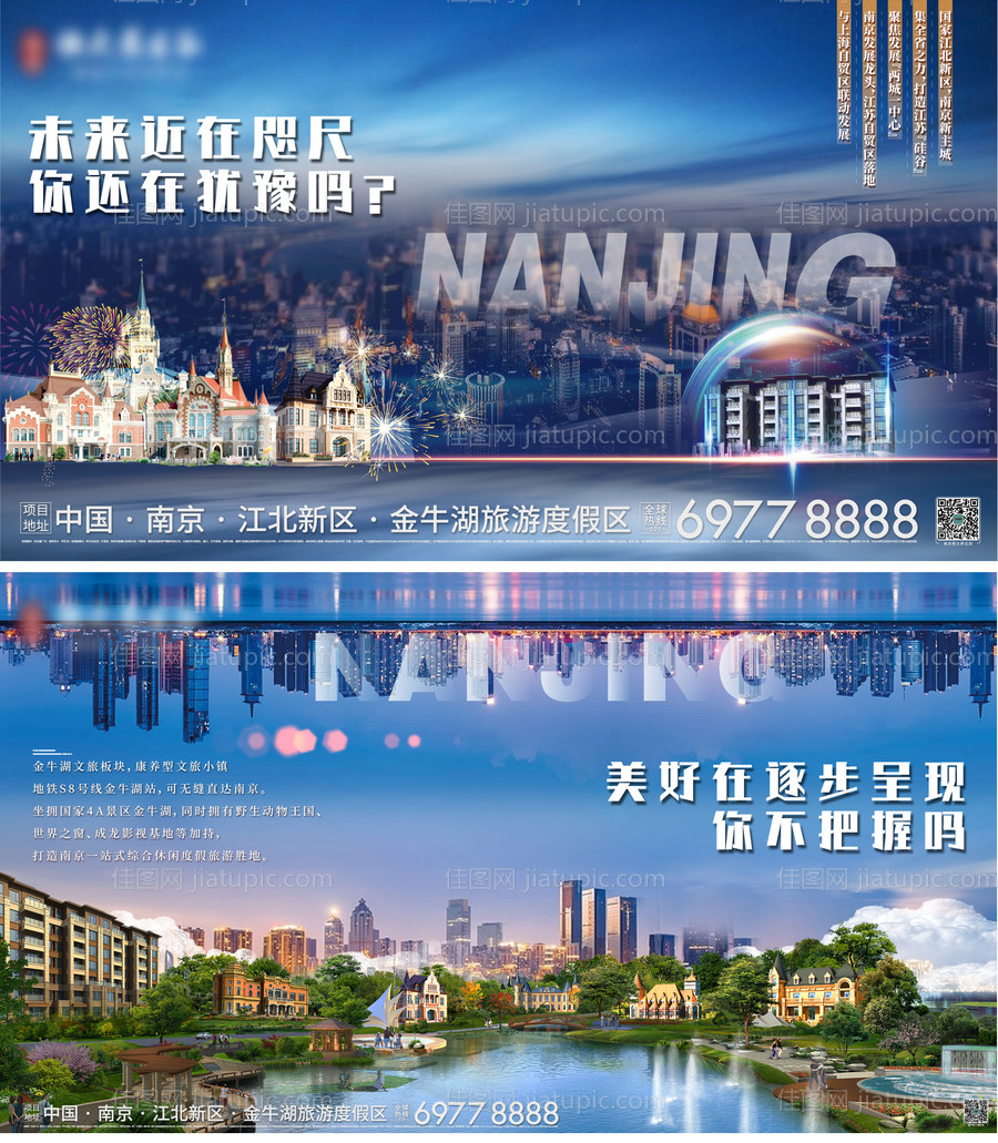 地产板块区域交通创意系列广告展板-源文件