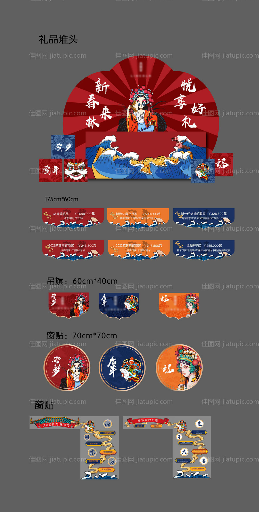 国潮展厅物料-源文件