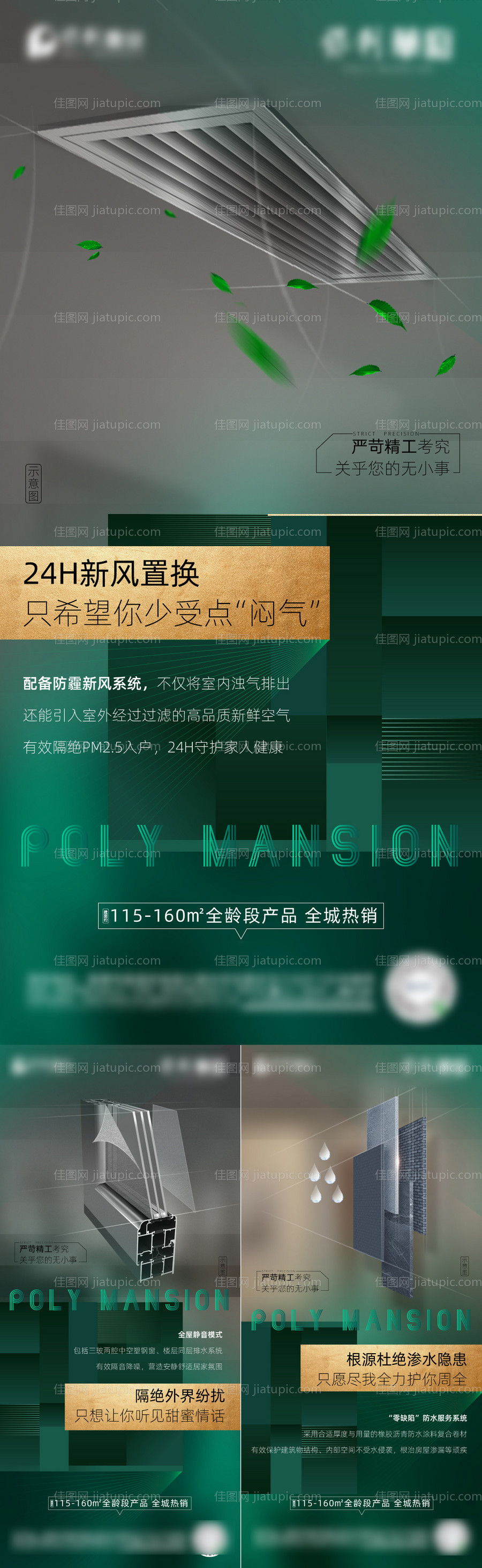 工法工艺价值点系列单图-源文件