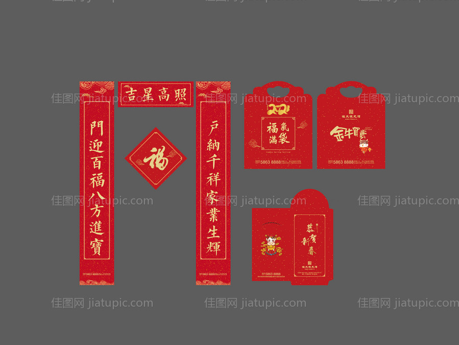 春节对联新年物料-源文件