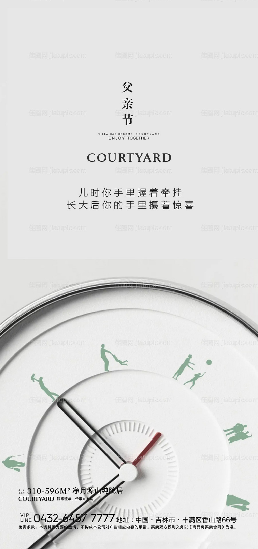 父亲节海报-源文件