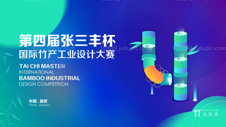 活动背景板-源文件