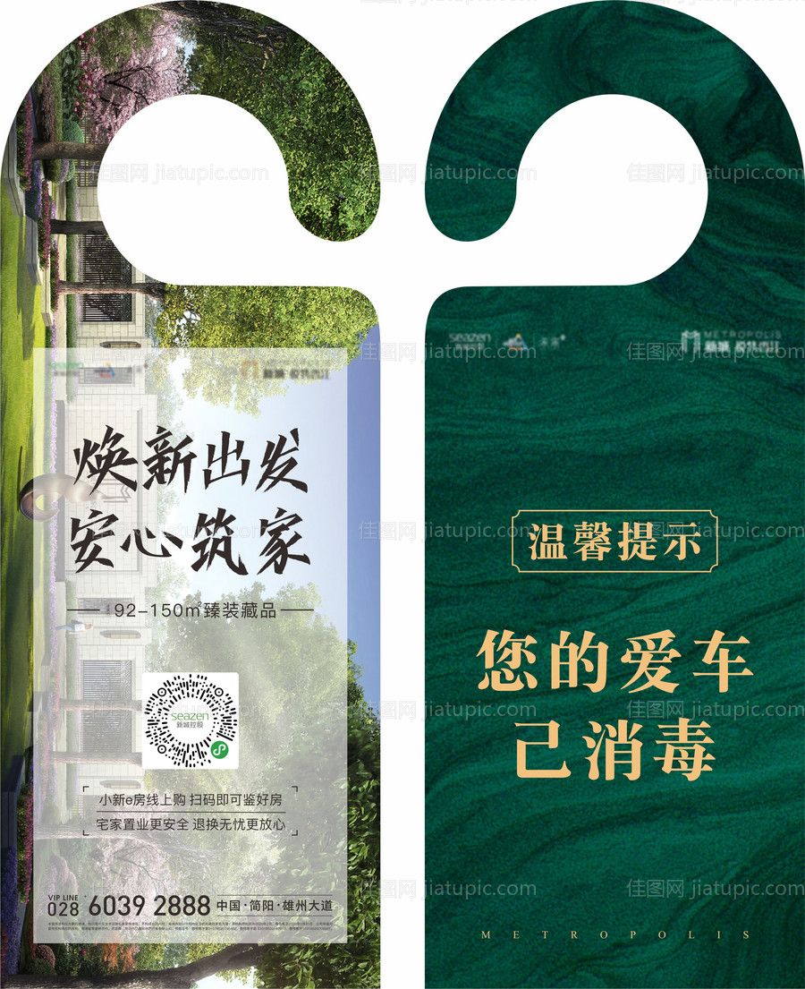 地产异形消毒车挂-源文件