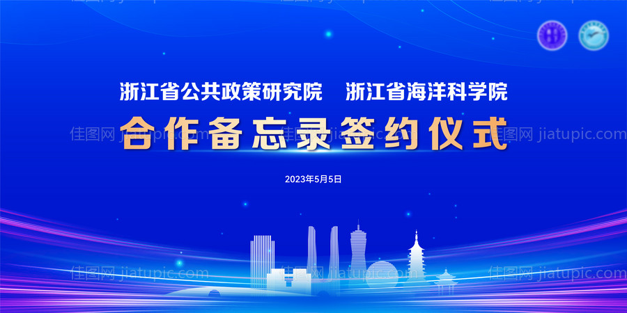 签约仪式背景-源文件