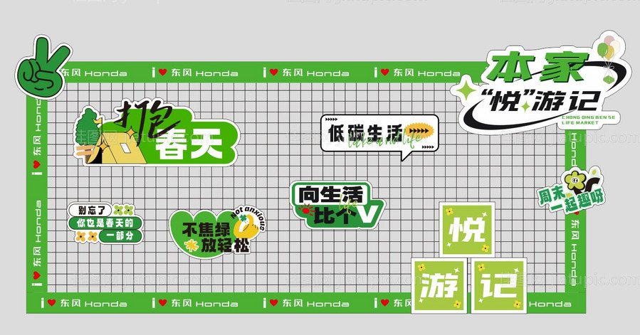 春天美陈-源文件