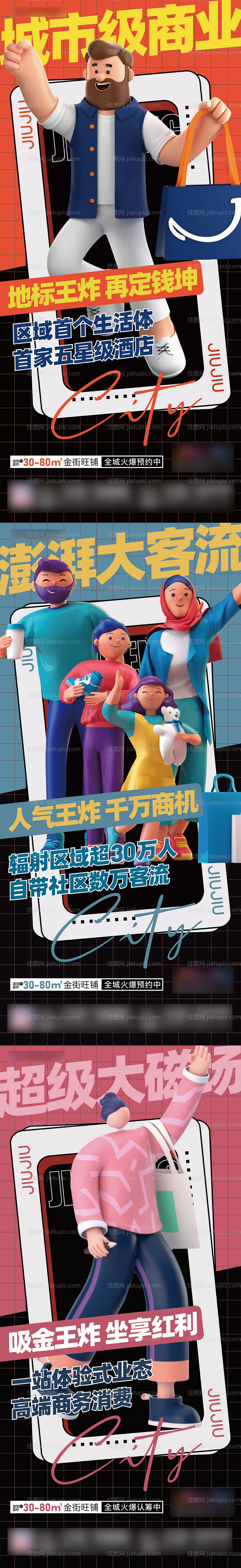 地产趣味扑克牌商业系列-源文件