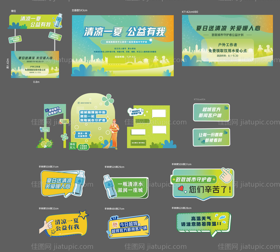 面包市集物料美陈堆头-源文件