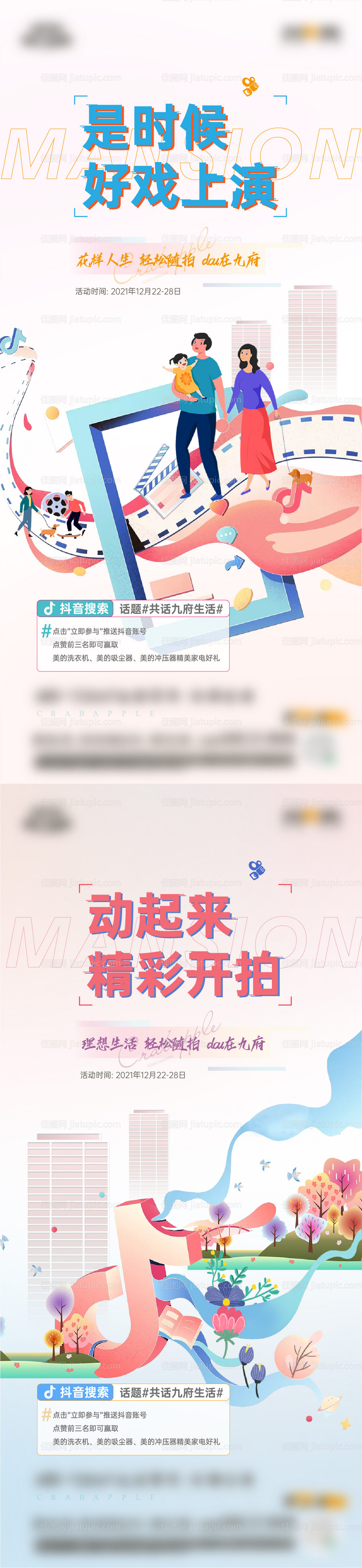 高端地产 -源文件