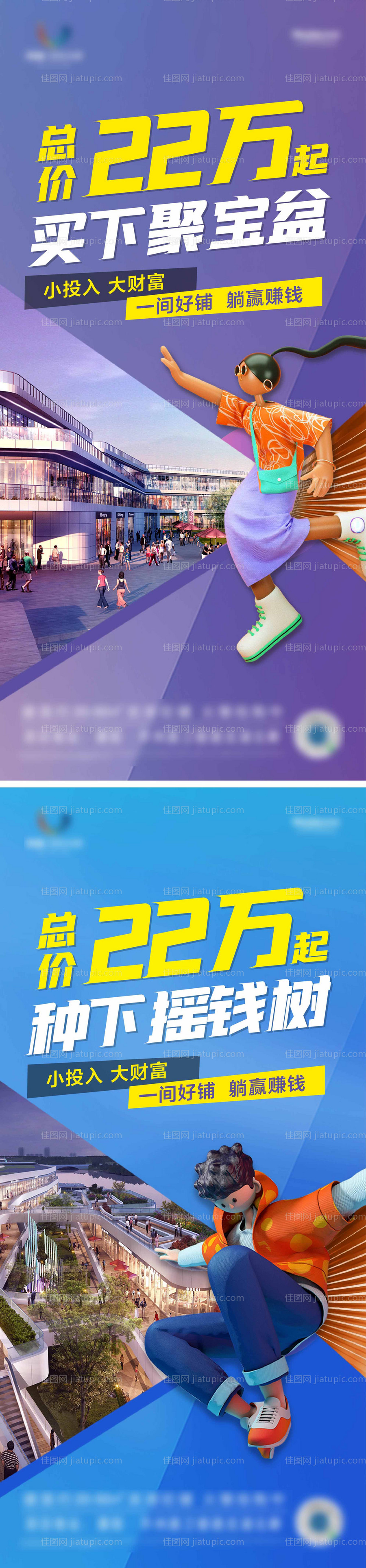 商业系列海报-源文件