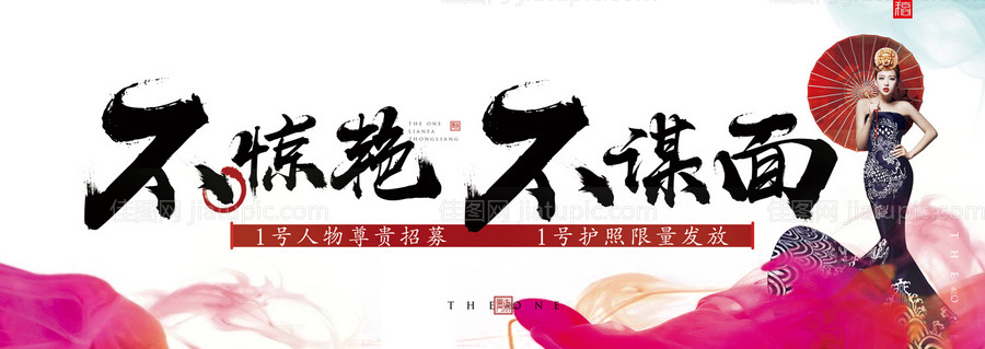 地产新中式发布会背景板-源文件