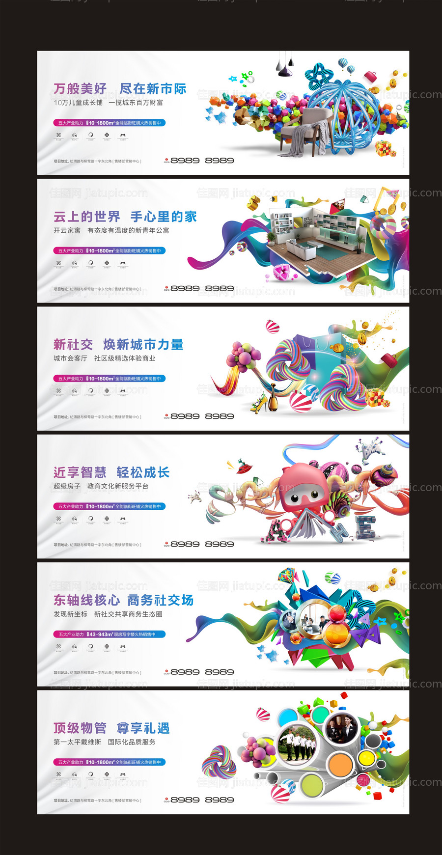 商业围墙广告-源文件