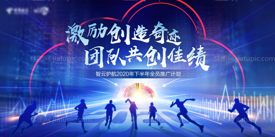 科技感主画面-源文件