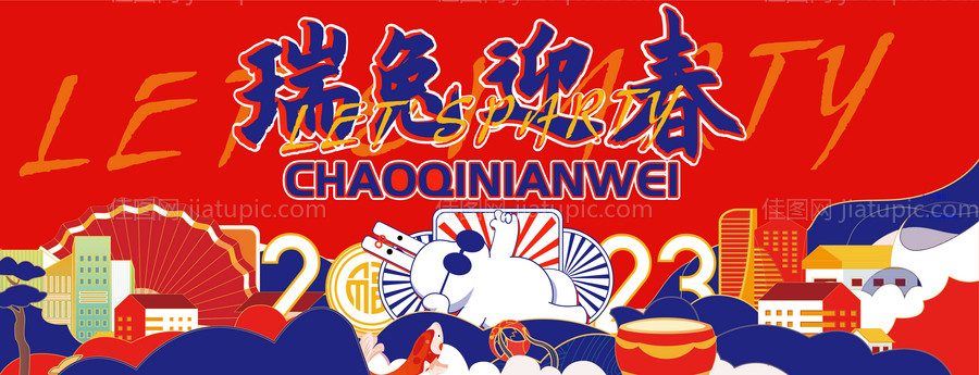 兔年商场展板-源文件