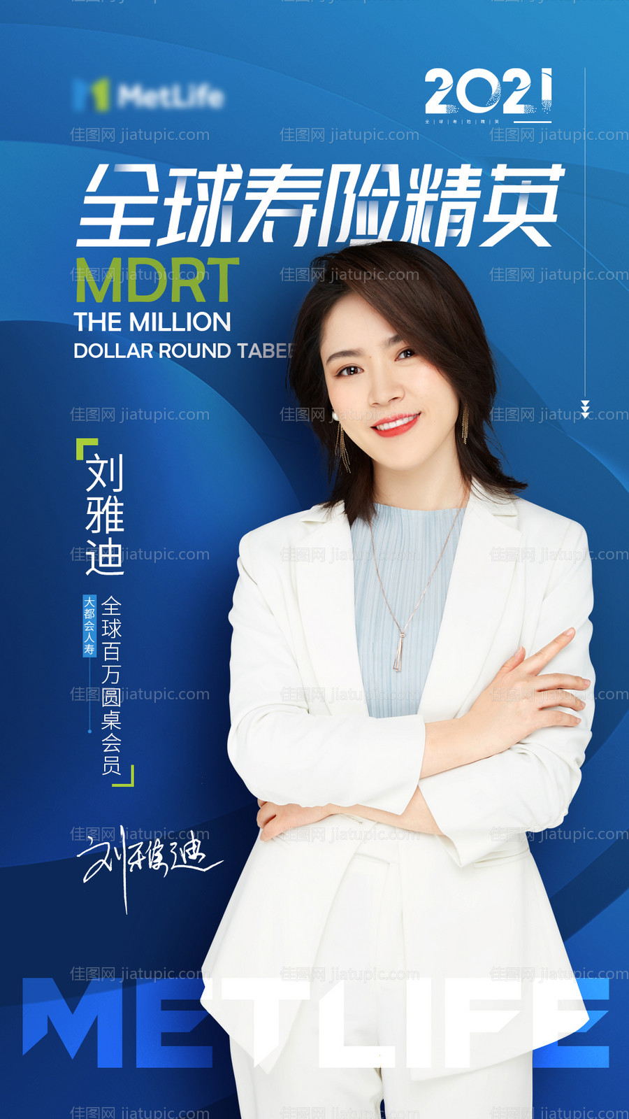 精英人物海报-源文件