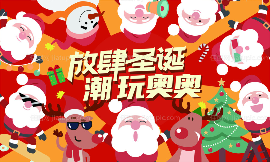 圣诞节主画面-源文件