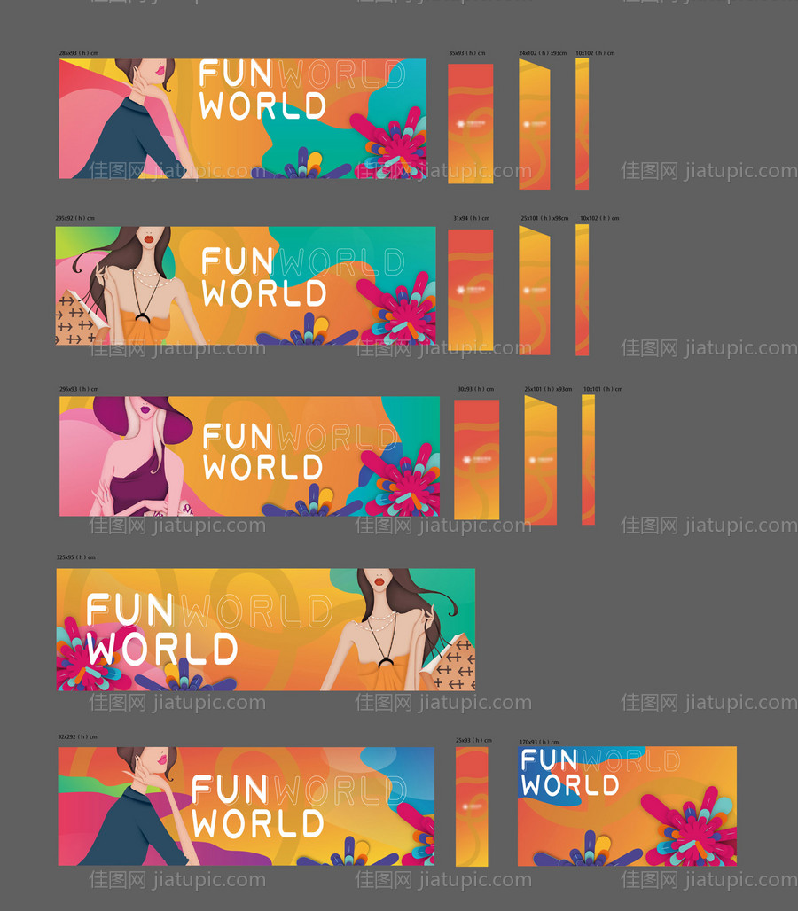 地产氛围包装-源文件