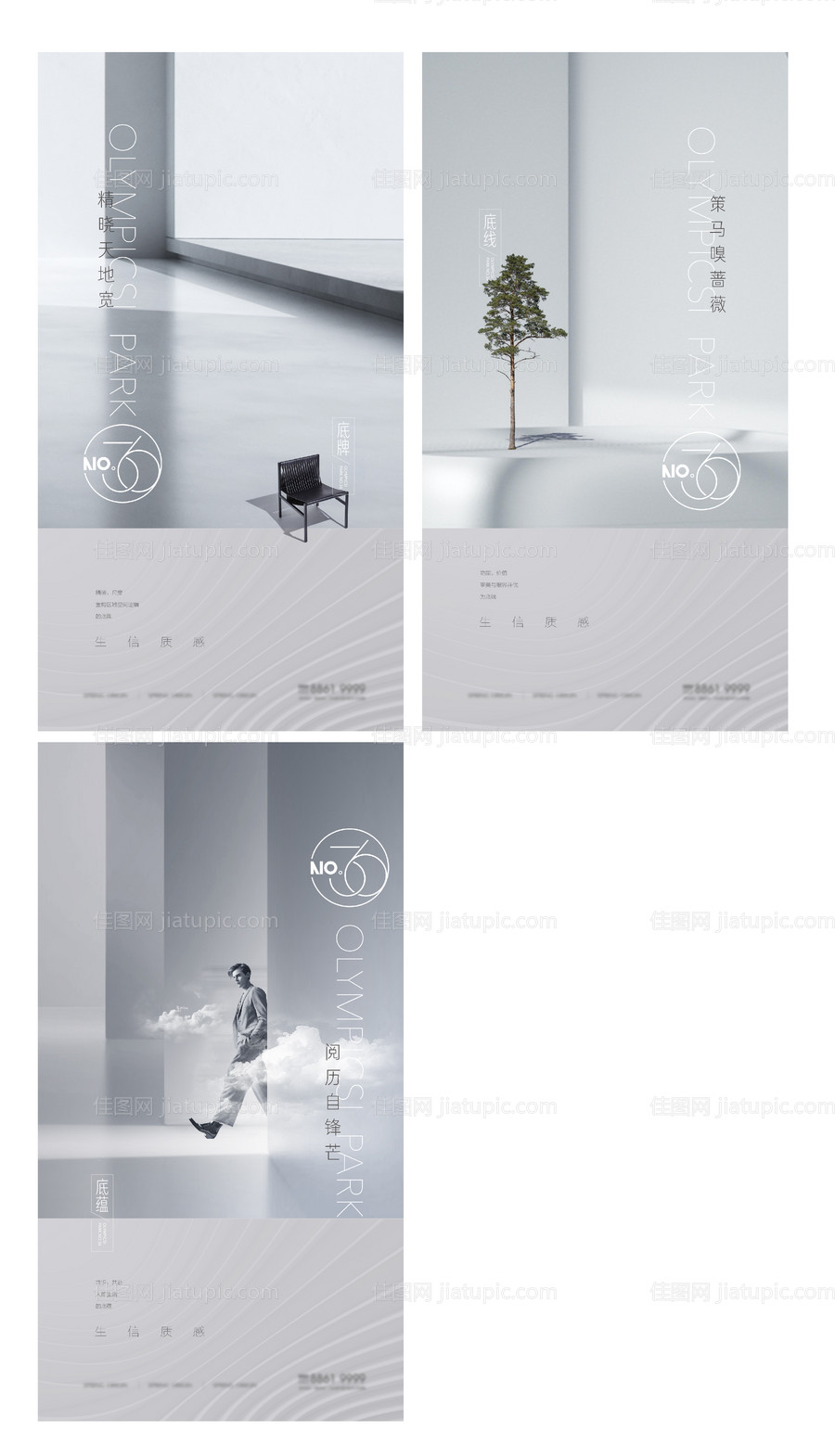 地产形象海报-源文件