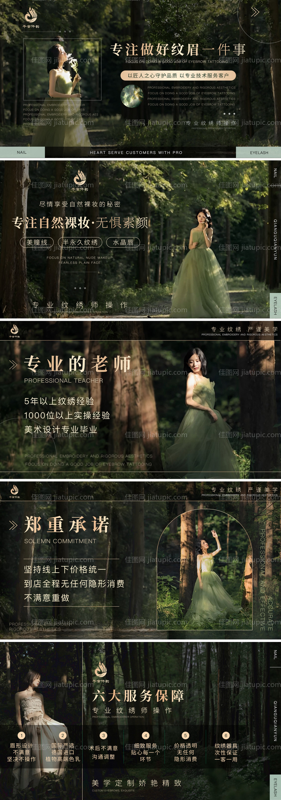 大众点评美团美容科技感轮播图-源文件