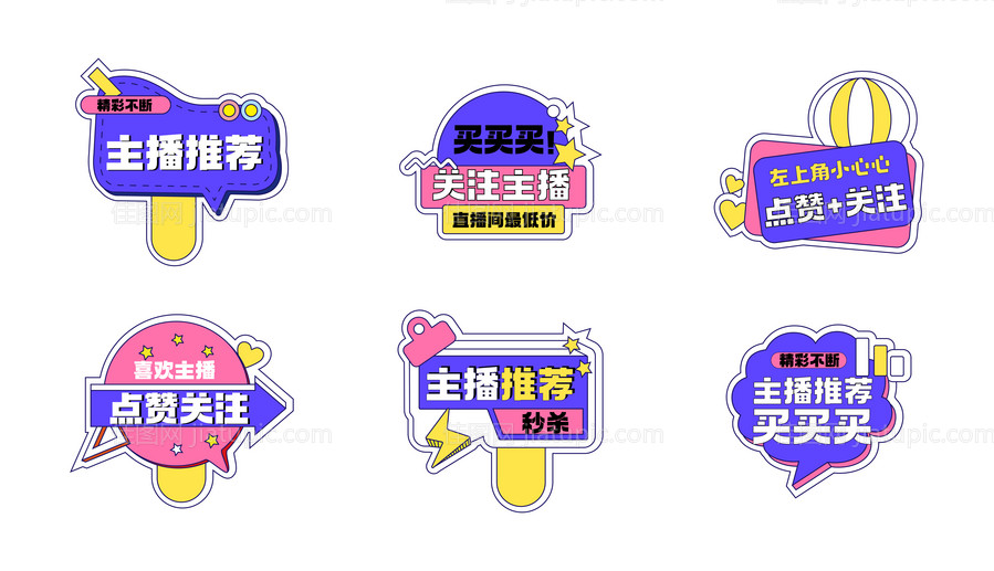 通用电商直播间手举牌悬浮标签-源文件