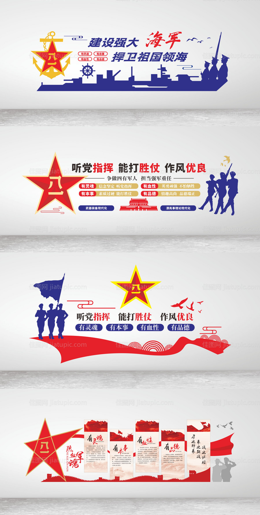 八一建军文化墙-源文件