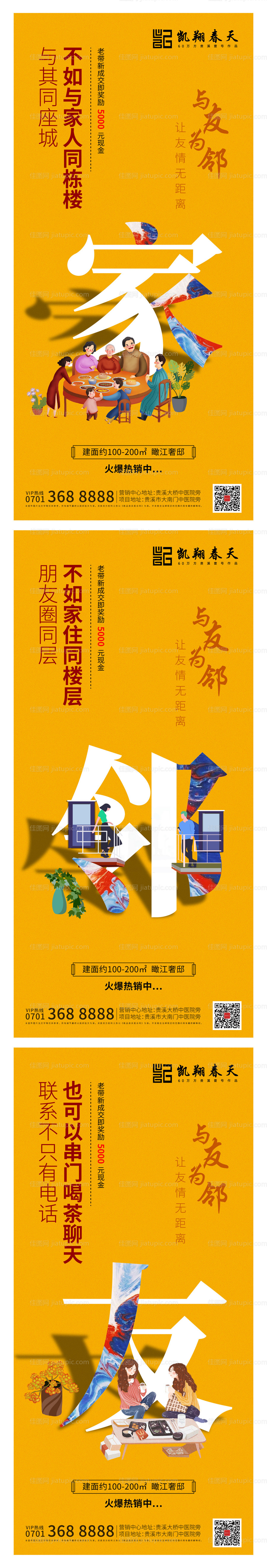 老带新系列海报-源文件