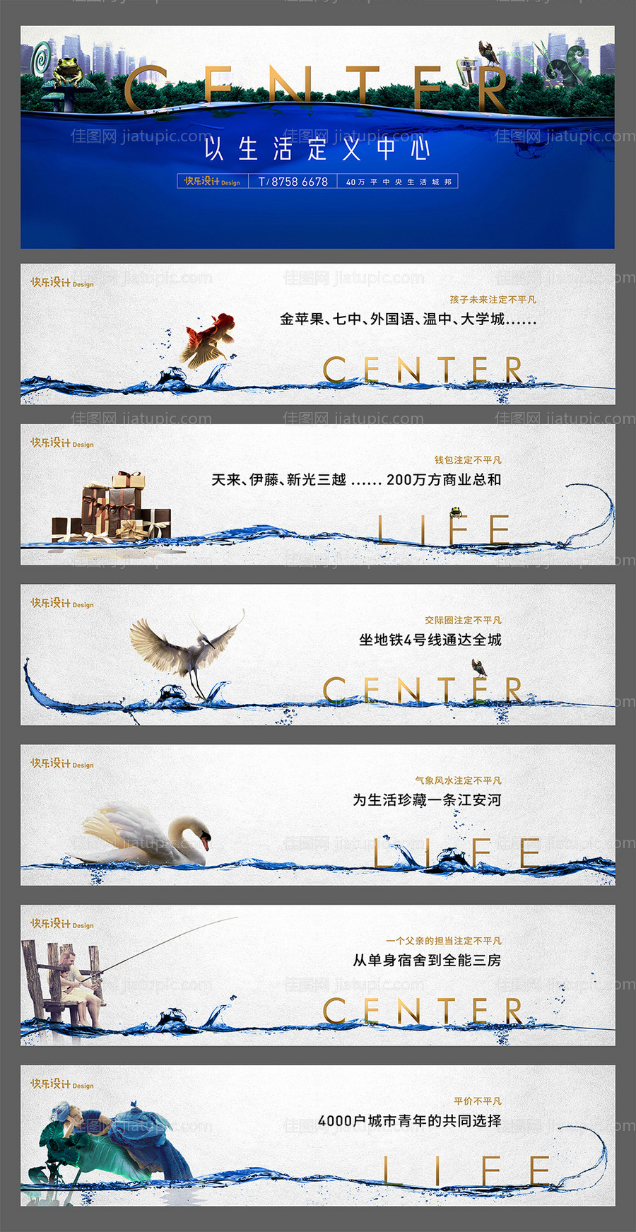 湖居江景房围挡-源文件