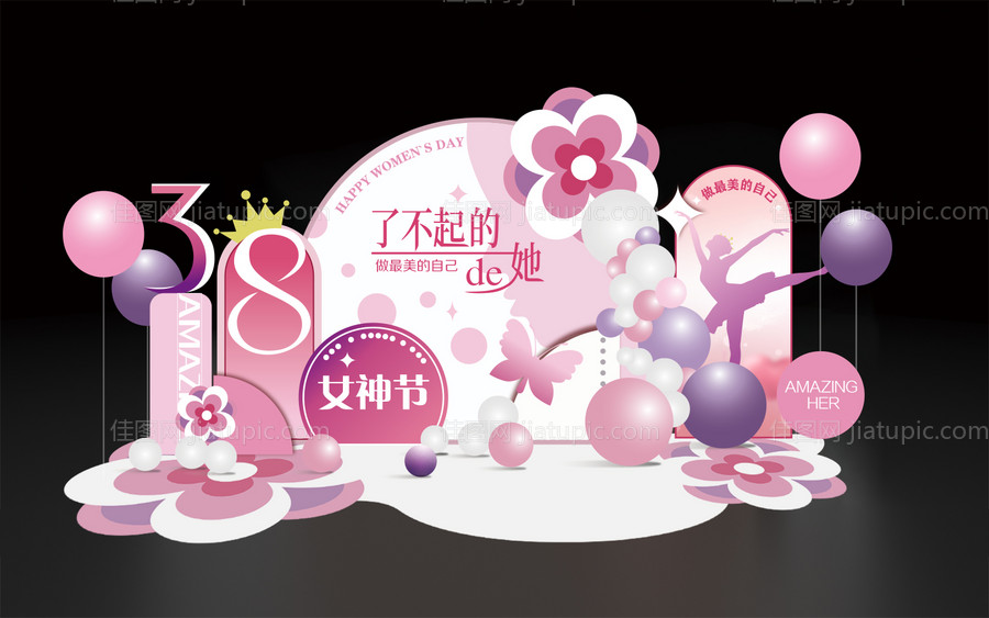 三八妇女节美陈-源文件