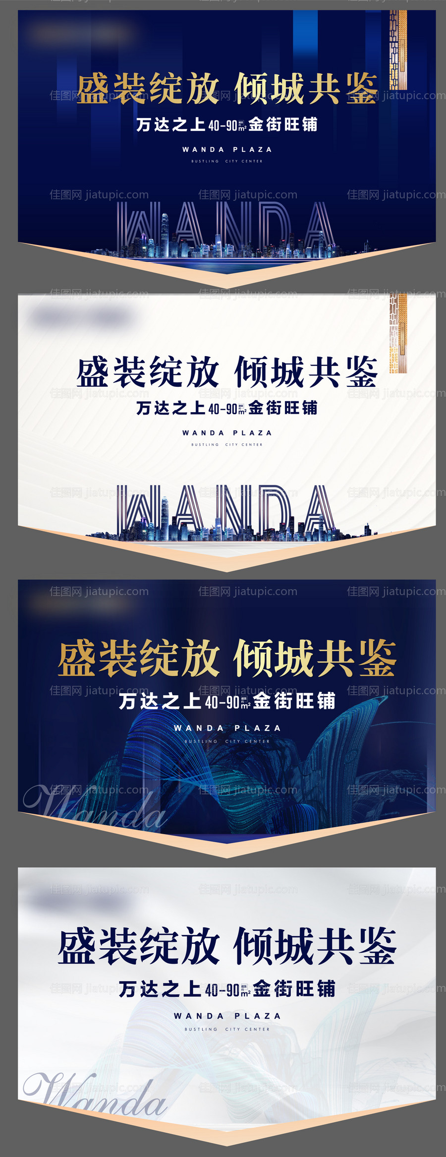 地产蓝白双面吊旗-源文件