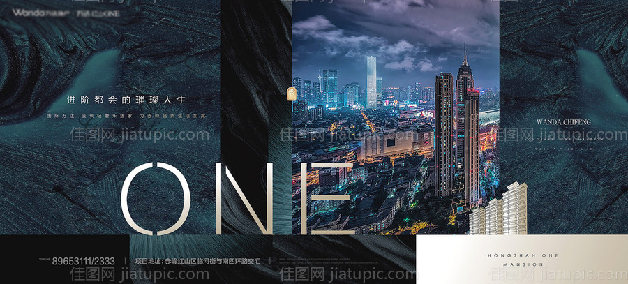 地产住宅品质感主形象海报展板-源文件